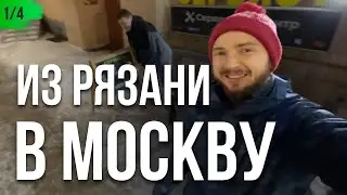 Обзор рязанских бизнесов (произвоство, медцентр, ремнот телефонов) (1/4)