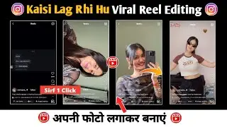 Kaisi Lag Rahi Hu Reels Editing | Instagram Trending Reels Editing | Vn Video Editing
