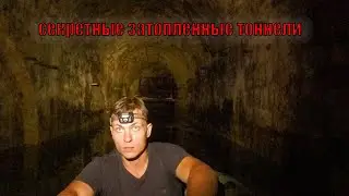Погреб Бахуса. Плаваем по царским подземельям на лодке! Уникальное подземелье!