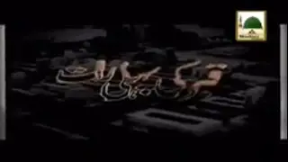 Bayan - Qabar Ki Pehli Raat - Full Version (Subtittle) - Maulana Ilyas Qadri