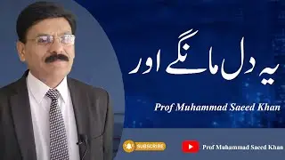 #Dil #Maangy #more II Prof Muhammad Saeed Khan II