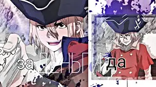 Ryusui Nanami || За деньги да || Dr. Stone