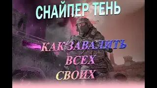 Рандом Калибр l  Положил ВСЕХ только  СВОИХ