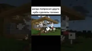 попросил друга неба сделать голоса в майнкрафт