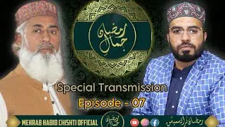 JAMAL E RAMZAN TRANSMISSION EP-07