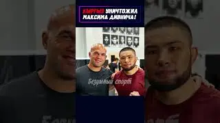 Мигрант наказал Максима Дивнича 🤣🤣🤣 