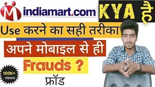 Indiamart Detail | Indiamart kaise use kare,Indiamart Frauds, इंडियामार्ट पर business grow कैसे करे