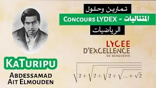 Concours LYDEX (Q4) || (السؤال الرابع) مباراة مدرسة التميز