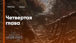 🙈[НОВИНКА] ВАУ ТЫ ТОЧНО НЕ ВИДЕЛ ЭТУ ИГРУ :O | Black Myth: Wukong #10