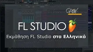 FL Studio 20 Beginners Guide #1 - Nέο Project