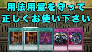 用法用量を守って正しくお使い下さい【マスターデュエル】