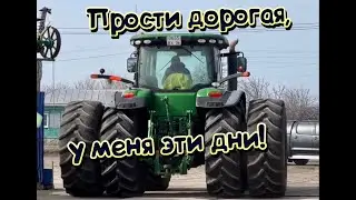 Начало сезона 2024🔥 Первый день в поле!