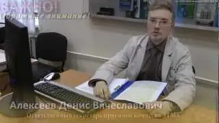 Обращение ответственного секретаря ПК ТГМА. 2012 год.