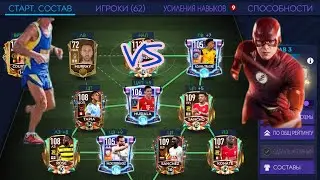 ТЕСТ САМОГО БЫСТРОГО VS САМОГО МЕДЛЕННОГО ИГРОКА В FIFA MOBILE!!!