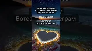 #обряды #ритуалы