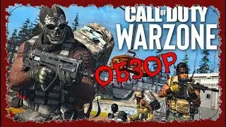 Call of Duty Warzone --- РУССКИЙ СНАЙПЕР ПРИШЁЛ ПОБЕЖДАТЬ!!!