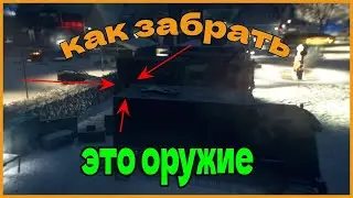 Остров Химфелль. Химарвет как взять оружие на грузовике │Generation Zero гайды