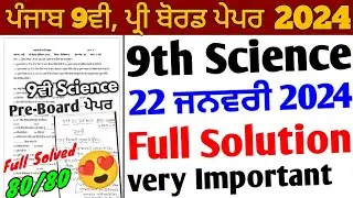 Pseb 9th Class Science Pre Board Paper 2024 Full Solution | 22 January 2024_9th Science Paper solved