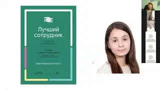 Награждение лучших сотрудников по итогам 2 квартала 2020 - онлайн