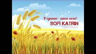 СОФІ КАТРІН - В єднанні наша сила. Demo version