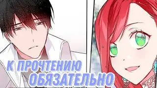 ОБЗОР НОВОЙ МАНХВЫ / МЕЧ И ПЛАТЬЕ