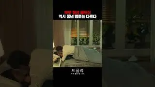 생각보다 너무 야해서 확대하고 화면 밝힘 