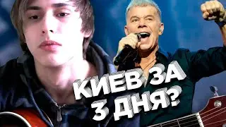 Киев за 3 дня? (песня под укулеле)