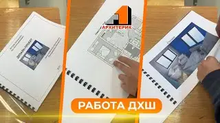 Работа ученика ДХШ 🎓 Курс «Дизайн интерьера» для детей 🎓Школа «Архитерик»