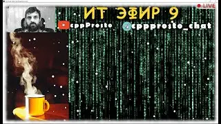 ITЭфир #9. Есть ли игры для изучения программирования? #ityoutubersru