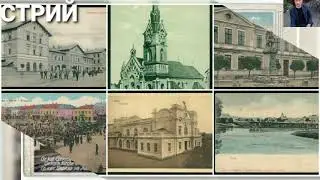 Кліп. Стрий минулого століття.