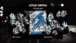 inFAMOUS™ Second Son Прохождение Глава 16 - Сплошной обман