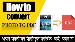 How to convert photo in PDF format | फोटो को पीडीएफ में कन्वर्ट कैसे करें#pdf  #computer #science