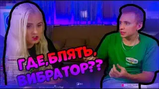 МОДЕСТАЛ СТИРМ В НОВОЙ ХАТЕ/МОДЕСТАЛ НАРЕЗКА/ПРО ВИБРАТОР