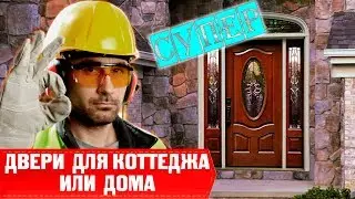 Дверь с ковкой и стеклом для коттеджа и дома