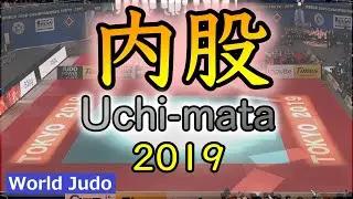 JUDO Uchimata Highlights 2019