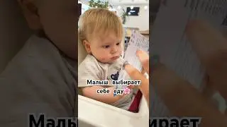 МАЛЫШ В РЕСТИКЕ😻 