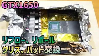 GeForce GTX1650 show completely black screen, spin fan at full speed when under load, so I repaired