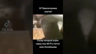 Тикток мемес