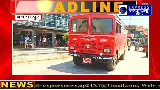 बलरामपुर मॉल में अचानक आग लग गई आग का धुआं देखते ही मौजूद कर्मचारियों में अफरा-तफरी मच गई