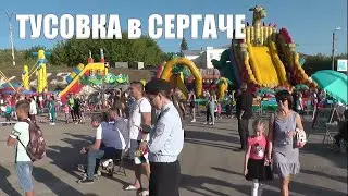 ДЕНЬ ГОРОДА СЕРГАЧ))Тусовка))Рулим на великах !!!Лотерея...