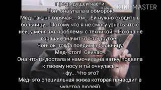 История Т/и и Чонгука❤️ #4