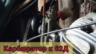 ЧТО ДЕЛАТЬ ЕСЛИ ТЕЧЁТ КАРБЮРАТОР