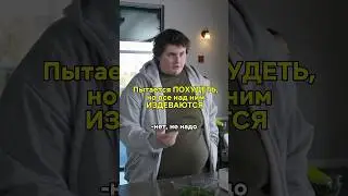 пытается похудеть, но все над ним издеваются😰#кинонавечер #фильмы #ожирение #фильм #последнийстрим