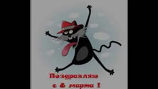 поздравление 7Б класса