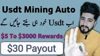 Usdt mining auto $5 To $3000 Reward | usdt earn | claim usdt   @TechnicalAtifRathore