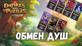 Soul Exchange May 2026 | Empires & Puzzles | 05/28/26