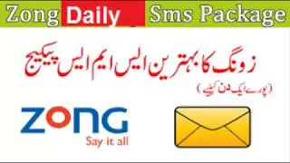 How To Use Daily 500 SMS Package on Zong 2017