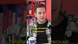 😂 Хетаг Хугаев про коренных москвичей #хетагхугаев #стендап #хахатрираза