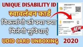 UDID CARD UNBOXING AND FEATURES|UDID card ke fayde|स्वावलंबन कार्ड के क्या है फायदे विकलांगो के लिए