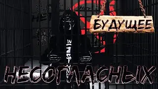 Прекрасная Россия Будущего? НЕТ!